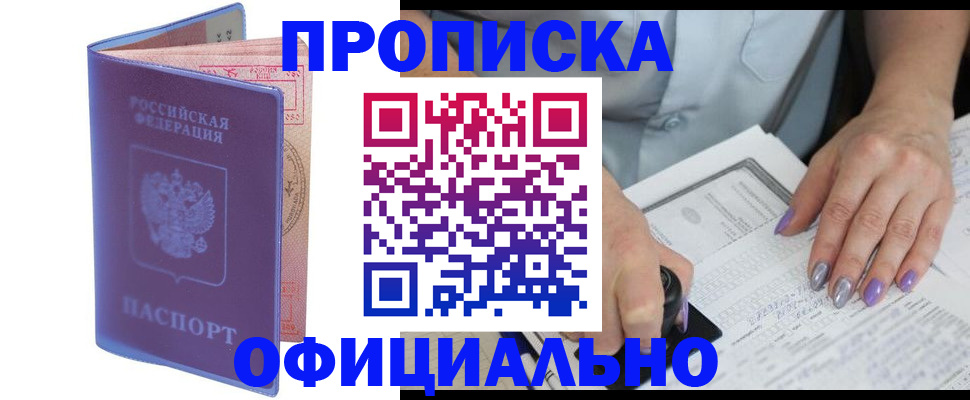 регистрация для школы в Лысково