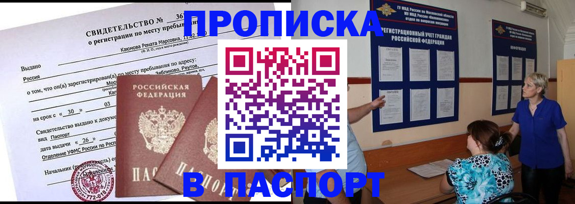 временная регистрация адрес в Лысково