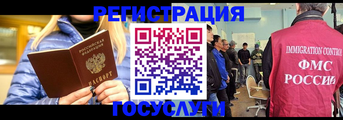 временная прописка в Лысково