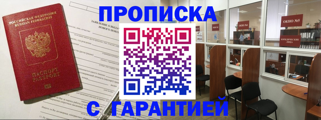 временная регистрация в квартире в Лысково
