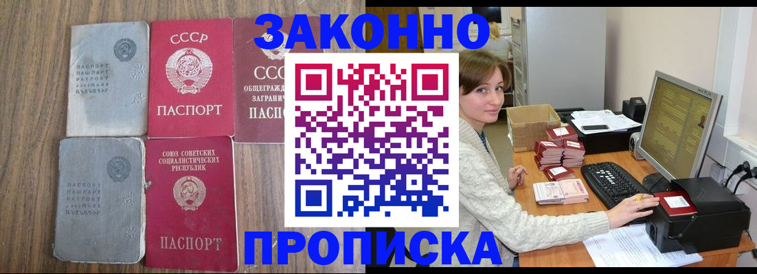 пропишу в квартире в Лысково